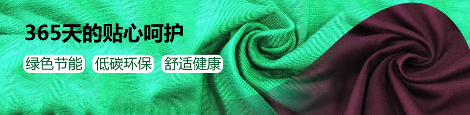 保暖发热针织面料